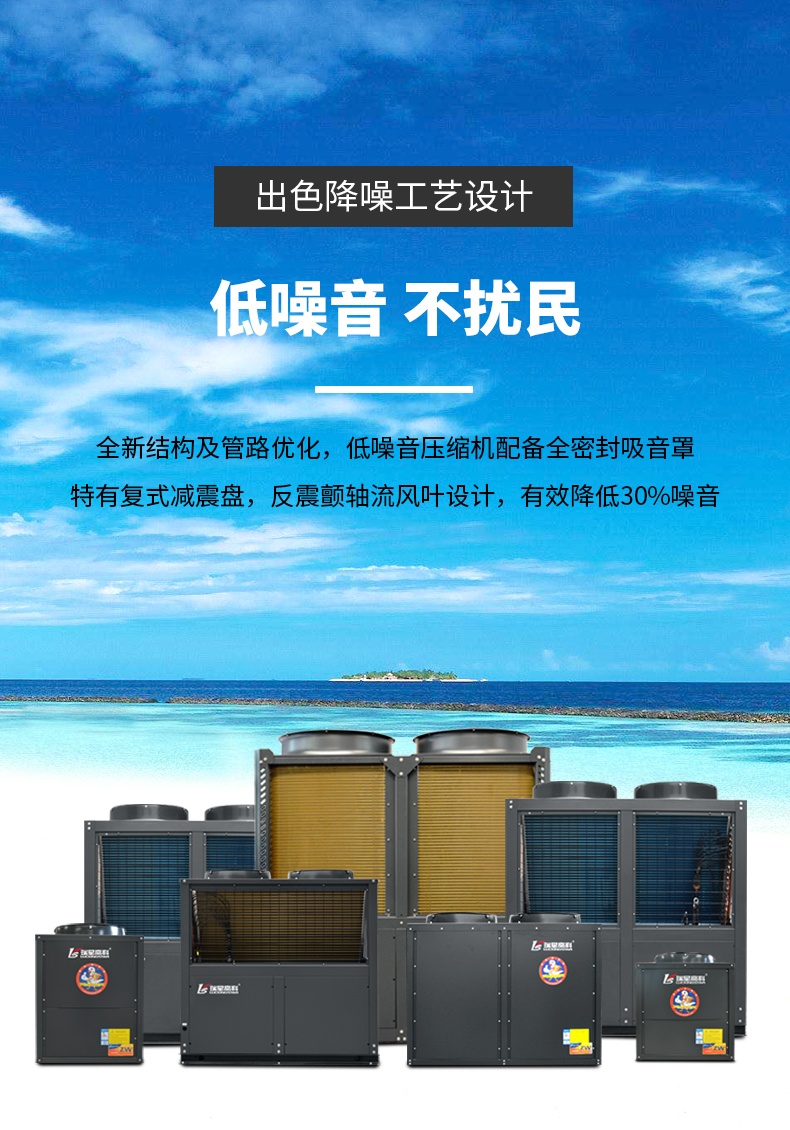 低温直热式空气源热泵LWH-200DN