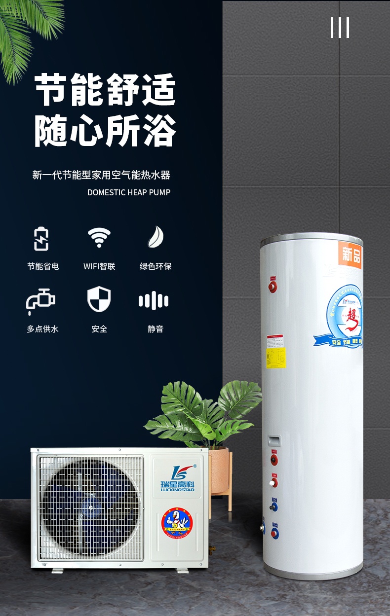 家用空气能热水器LWH-8.0C/CN