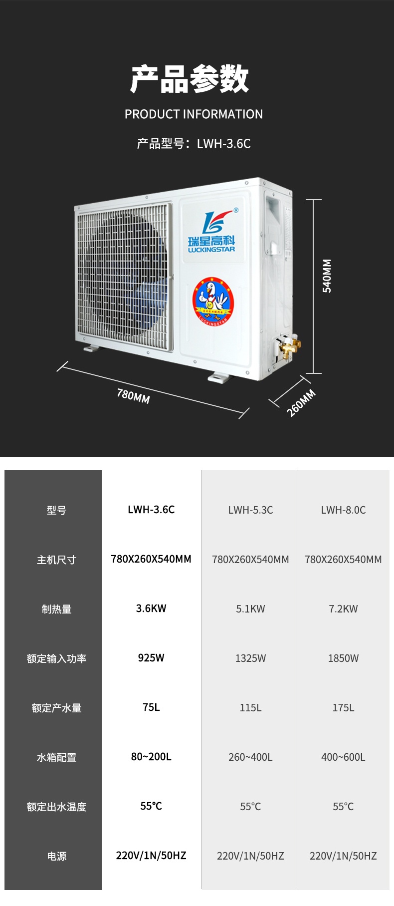 家用空气能热水器LWH-3.6C/CN