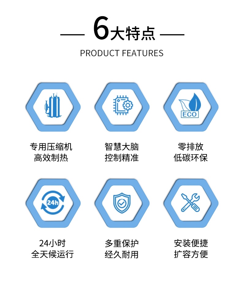 商用空气源热泵LWH-050C