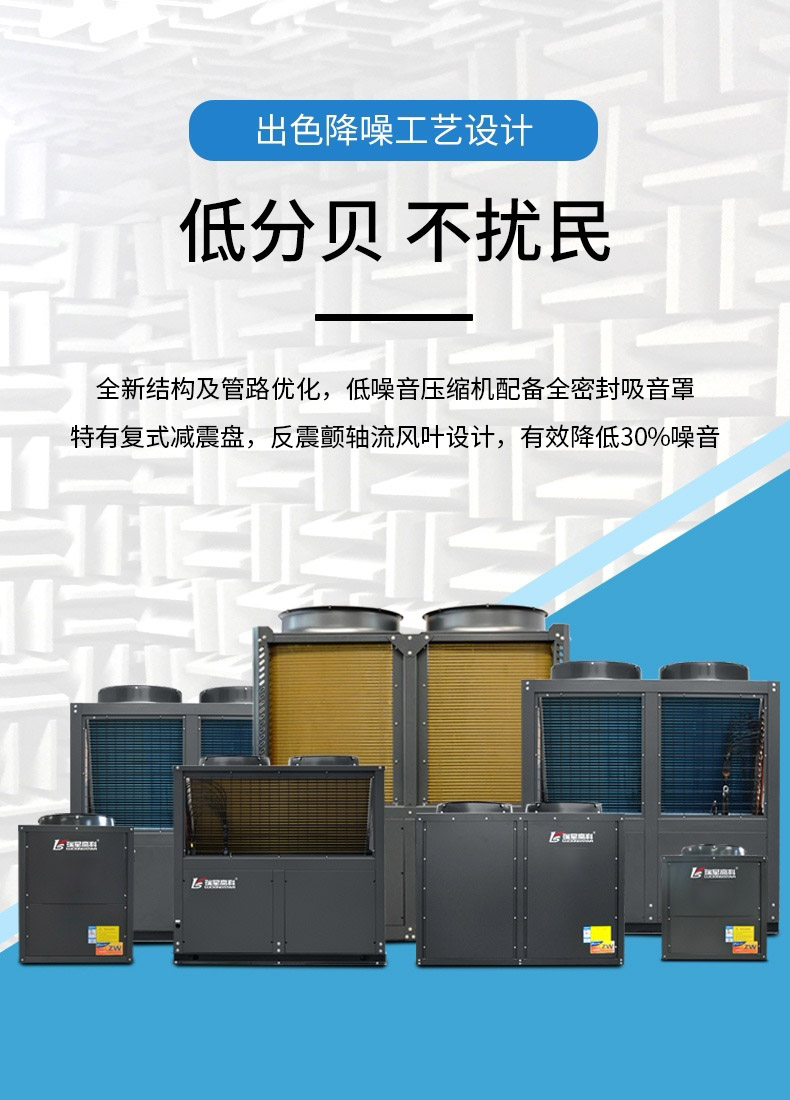 商用低温型空气源热泵LWH-030CN