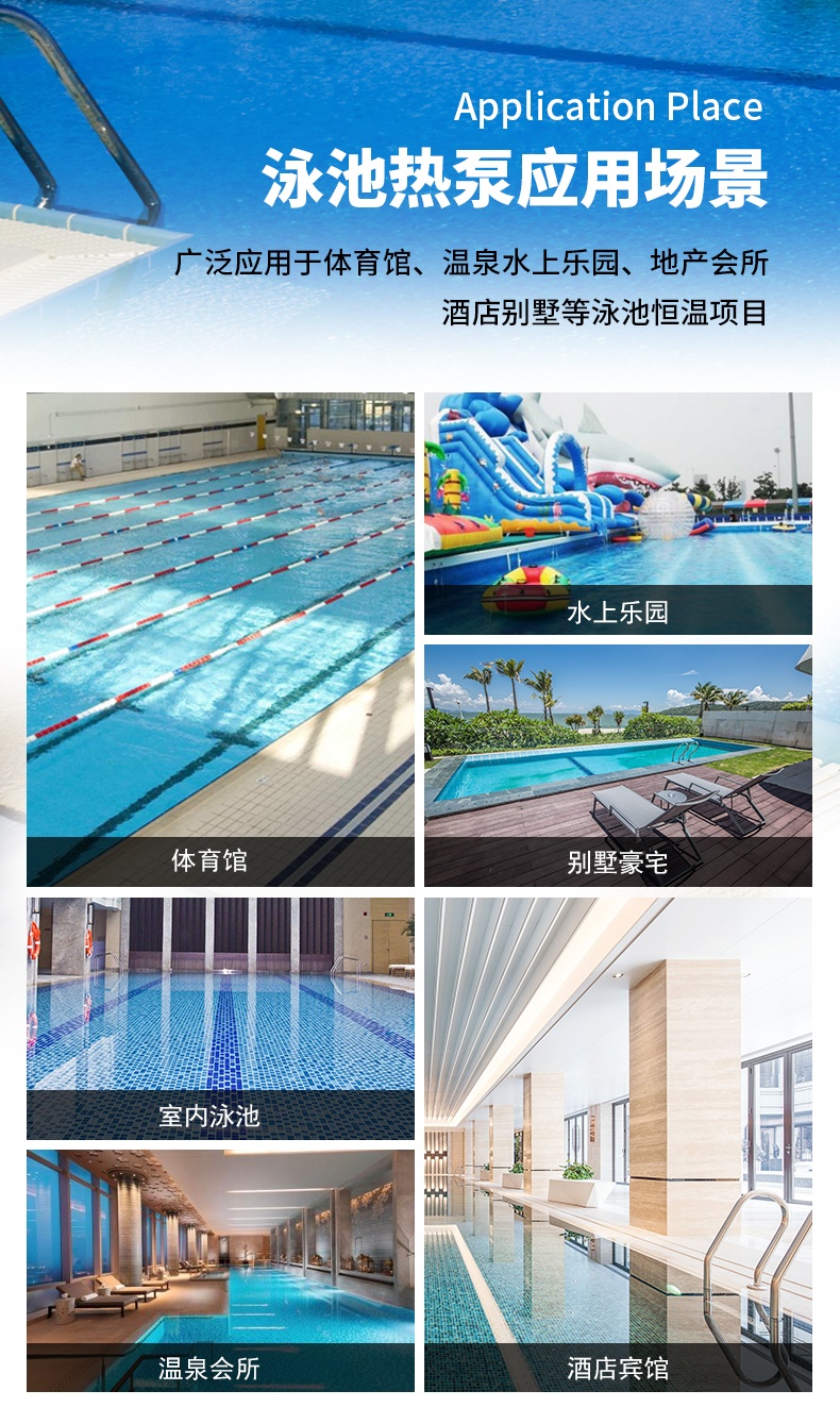 泳池專用熱泵LWH-200SCZ