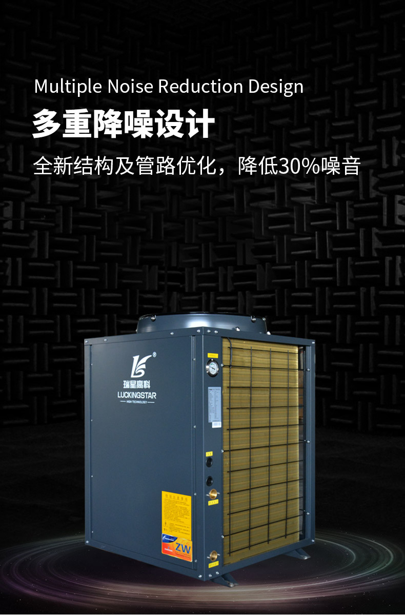 泳池专用热泵LWH-050SCZ