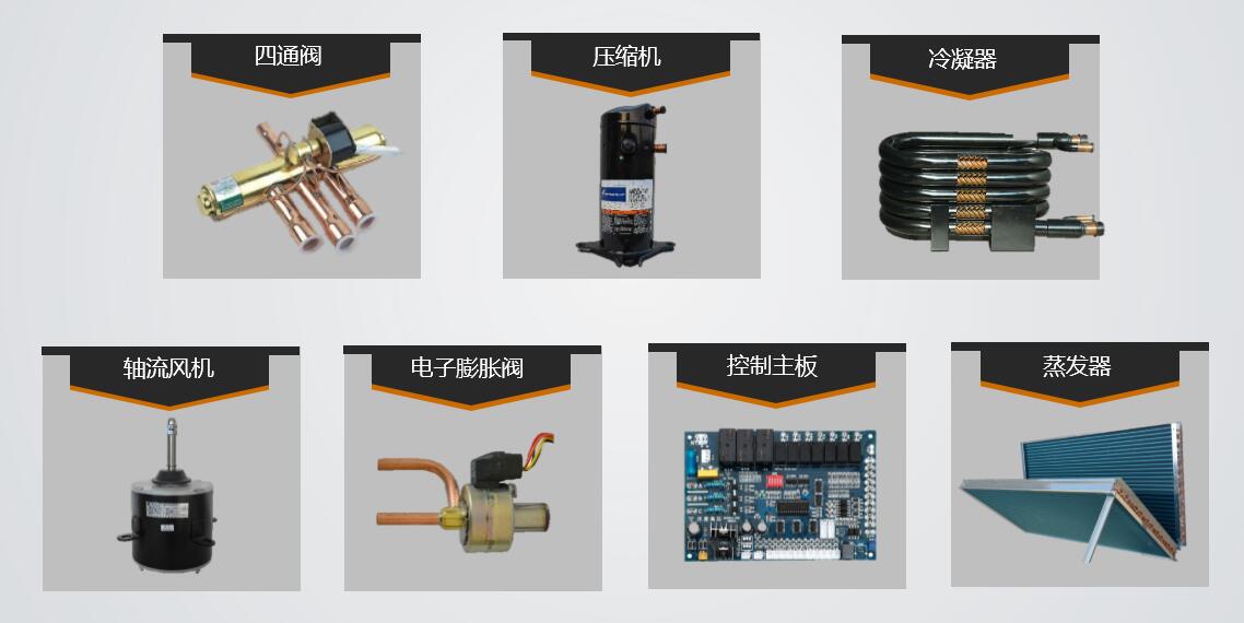 空气源热泵机组主要部件